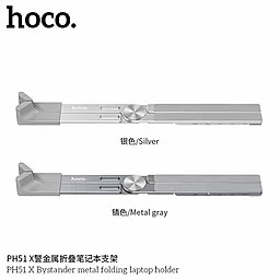 Подставка для ноутбука Hoco PH51 X Bystander Silver - миниатюра 5