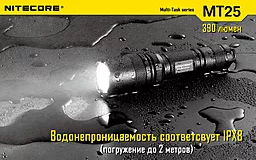 Ліхтарик Nitecore MT25 (6-1082) - мініатюра 18