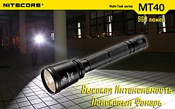 Ліхтарик Nitecore MT40 (6-1011) - мініатюра 5