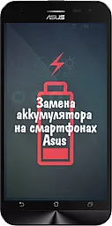 Замена аккумулятора Asus ZenFone 6