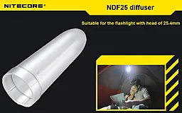 Nitecore Диффузор для фонарей  NDF25 (25mm) White - миниатюра 2