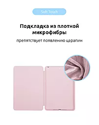 Чехол для планшета ArmorStandart Smart Case для Apple iPad mini 6  Pink Sand (ARM60282) - миниатюра 6
