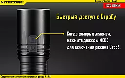 Ліхтарик Nitecore EA41 (6-1133) - мініатюра 8