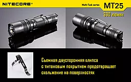 Ліхтарик Nitecore MT25 (6-1082) - мініатюра 19