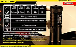 Ліхтарик Nitecore EA41 (6-1133) - мініатюра 20