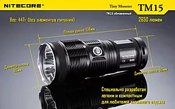 Ліхтарик Nitecore TM15 (6-1002) - мініатюра 6
