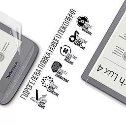 Гидрогелевая пленка ArmorStandart Matte для PocketBook Touch Lux 4 (ARM66087) - миниатюра 2