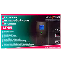 Джерело безперебійного живлення Logicpower LPM-L825VA  (577 Вт) - мініатюра 3