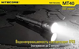 Ліхтарик Nitecore MT40 (6-1011) - мініатюра 19