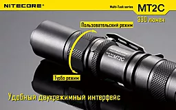 Ліхтарик Nitecore MT2C  (6-1072) - мініатюра 6
