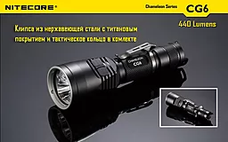 Ліхтарик Nitecore CG6 (6-1103) - мініатюра 21