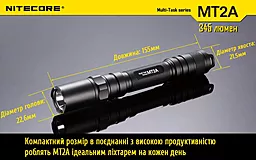 Ліхтарик Nitecore MT2A (6-1019) - мініатюра 8