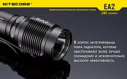 Ліхтарик Nitecore EA2 (6-1035) - мініатюра 5