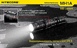 Ліхтарик Nitecore MH1A (6-1018) - мініатюра 20