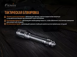 Ліхтарик Fenix TK11 TAC - мініатюра 10