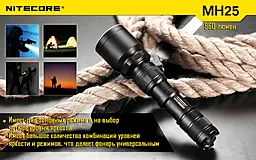Ліхтарик Nitecore MH25 NIGHT BLADE (6-1014) - мініатюра 6