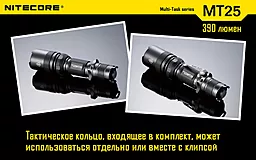 Ліхтарик Nitecore MT25 (6-1082) - мініатюра 20
