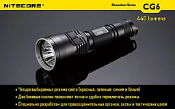 Ліхтарик Nitecore CG6 (6-1103) - мініатюра 3