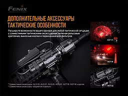Ліхтарик Fenix TK11 TAC - мініатюра 16