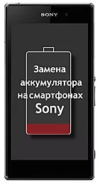 Замена аккумулятора Sony Xperia ion LT28i