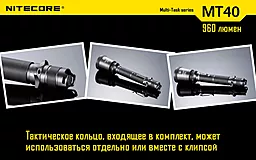 Ліхтарик Nitecore MT40 (6-1011) - мініатюра 21