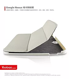 Чехол для планшета Yoobao Slim leather case for Google Nexus 10 White - миниатюра 2