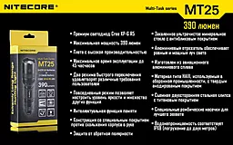 Ліхтарик Nitecore MT25 (6-1082) - мініатюра 22