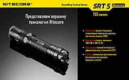 Ліхтарик Nitecore SRT5 Detective (6-1080b) - мініатюра 5