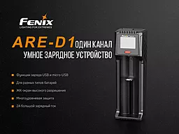 Зарядное устройство Fenix ARE-D1 - миниатюра 13