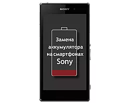 Замена аккумулятора Sony Xperia XZ F8332