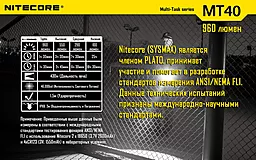 Фонарик Nitecore MT40 (6-1011) - миниатюра 9