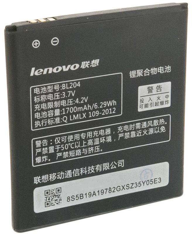 Аккумулятор Lenovo A765e (1700 mAh) 12 мес. гарантии / изоборажение №4