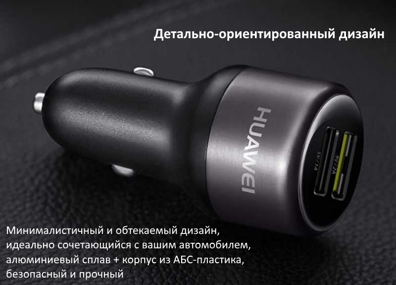 Автомобильное зарядное устройство с поддержкой быстрой зарядки Huawei CP31 Quick Charge Black/Grey / изоборажение №2
