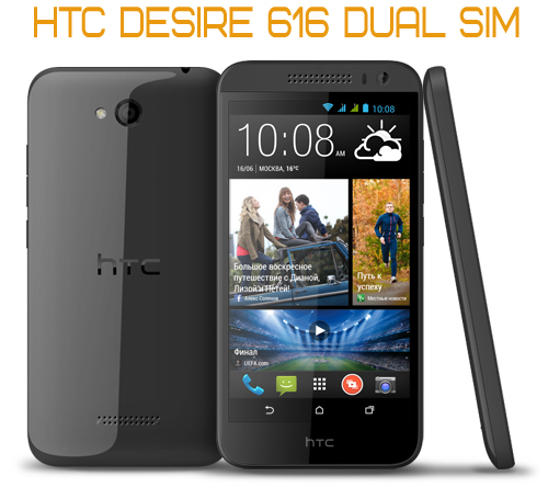 HTC Desire 616 Dual Sim 