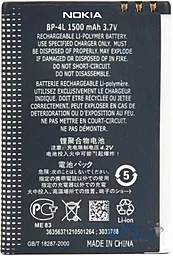 Аккумулятор Donod Keepon A4 / BP-4L (1500 mAh) - миниатюра 2