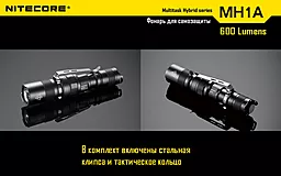 Ліхтарик Nitecore MH1A (6-1018) - мініатюра 21