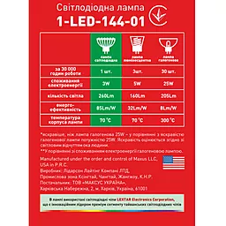 Світлодіодна лампа (LED) MAXUS 3W яркий свет MR16 GU5.3 220V (1-LED-144-01) - мініатюра 3
