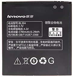 Аккумулятор Lenovo A670 (1700 mAh)