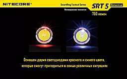 Ліхтарик Nitecore SRT5 Detective (6-1080b) - мініатюра 8