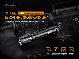 Фонарик Fenix TK11 TAC - миниатюра 6