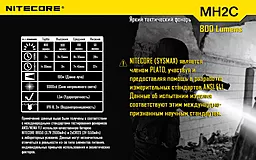 Фонарик Nitecore MH2C (6-1015) - миниатюра 12