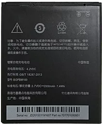 Аккумулятор HTC Desire 616 Dual Sim / BOPBM100 (2000 mAh) 12 мес. гарантии - миниатюра 2
