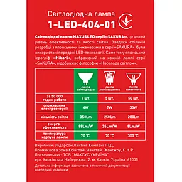 Светодиодная лампа MAXUS 4W яркий свет MR16 GU5.3 220V (1-LED-404-01) - миниатюра 3