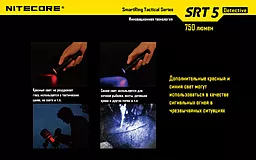 Ліхтарик Nitecore SRT5 Detective (военный серый) (6-1080g) - мініатюра 9