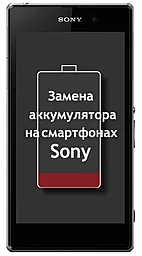 Заміна акумулятора Sony Xperia Z3+ E6553
