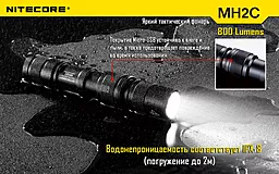 Ліхтарик Nitecore MH2C (6-1015) - мініатюра 20