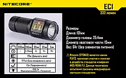 Ліхтарик Nitecore EC1 (6-1008) - мініатюра 23