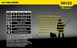 Ліхтарик Nitecore MH25 NIGHT BLADE (6-1014) - мініатюра 12