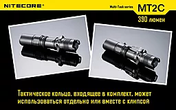 Ліхтарик Nitecore MT2C  (6-1072) - мініатюра 19