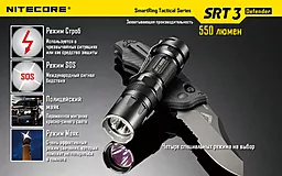 Ліхтарик Nitecore SRT3 Defender (военный серый) (6-1078g) - мініатюра 17